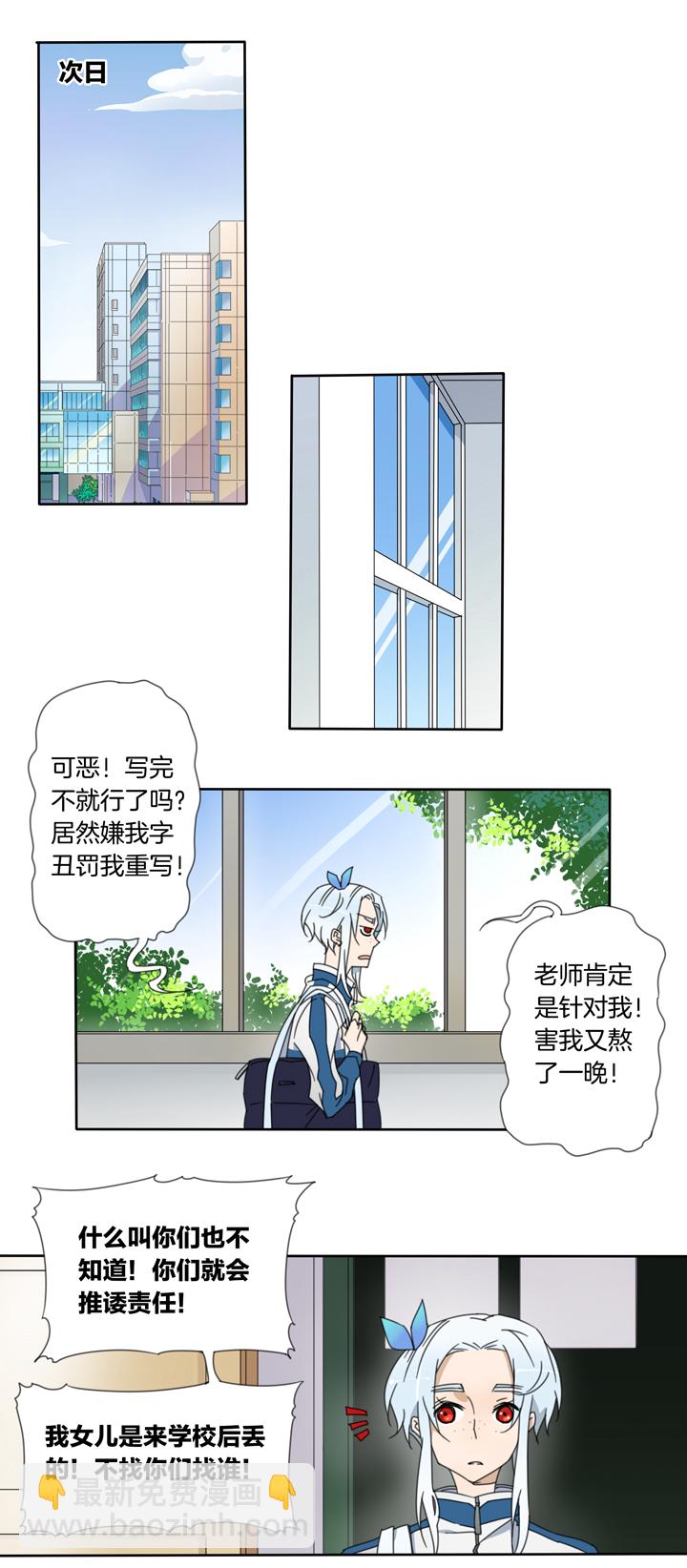 72 穿越时空的少女②-第73话