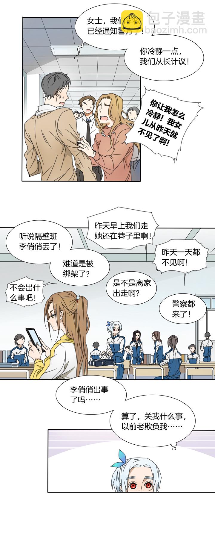 72 穿越时空的少女②-第73话