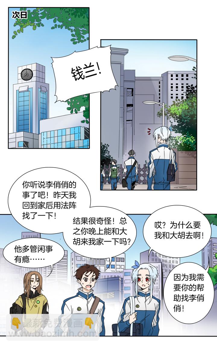 72 穿越时空的少女②-第73话