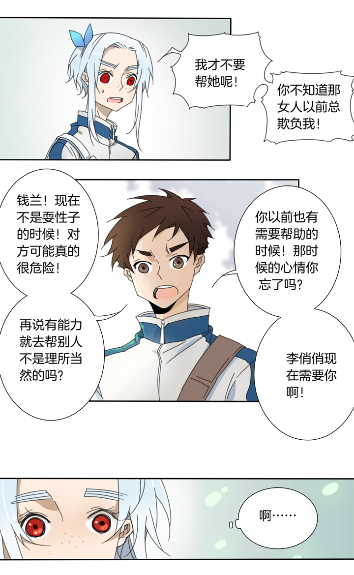 72 穿越时空的少女②-第73话