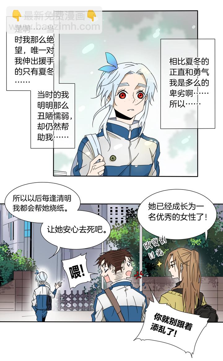 72 穿越时空的少女②-第73话