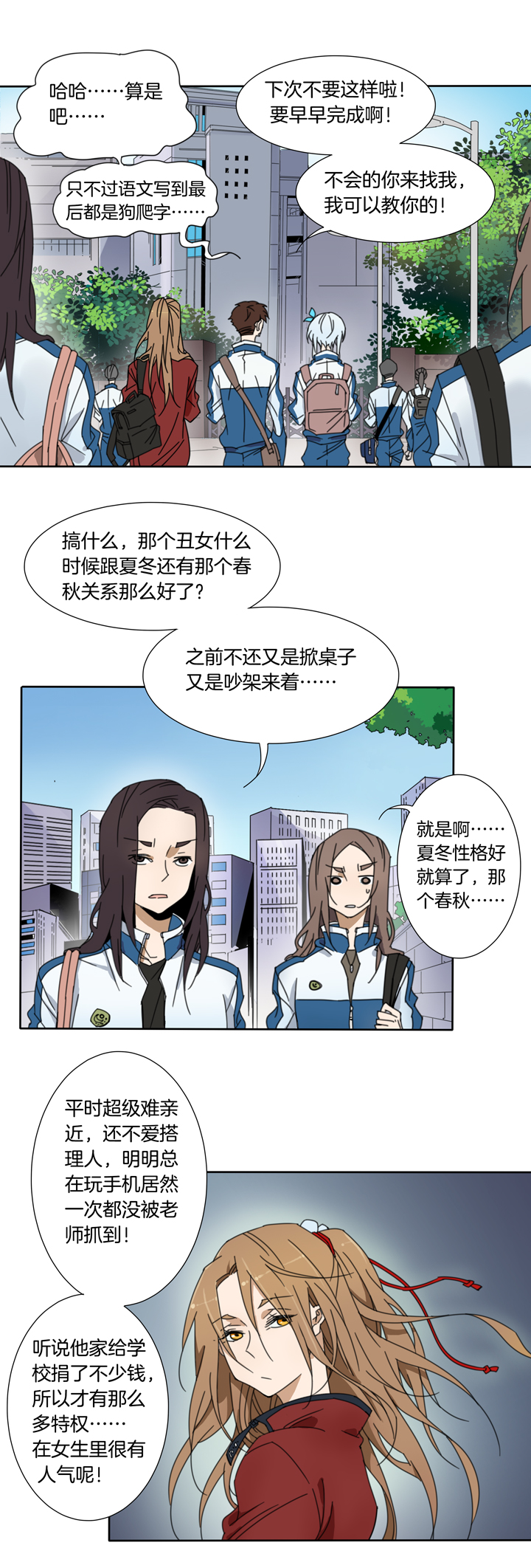 72 穿越时空的少女②-第73话