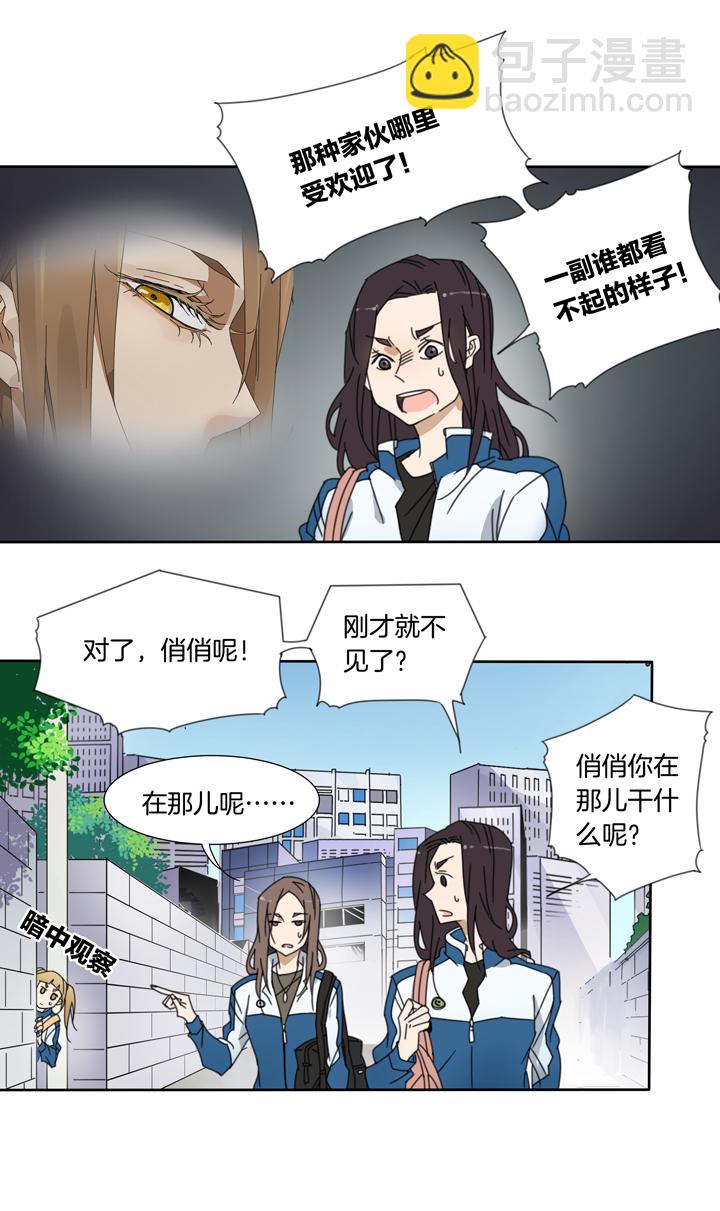 72 穿越时空的少女②-第73话