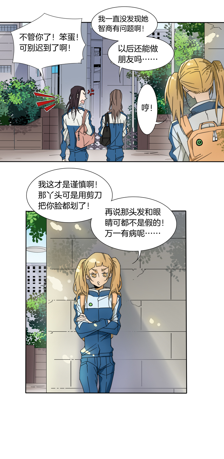 72 穿越时空的少女②-第73话