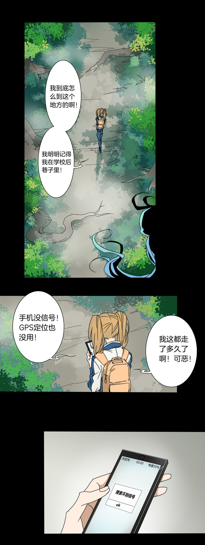 74 穿越时空的少女④-第75话