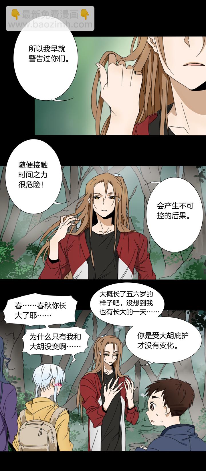 74 穿越时空的少女④-第75话