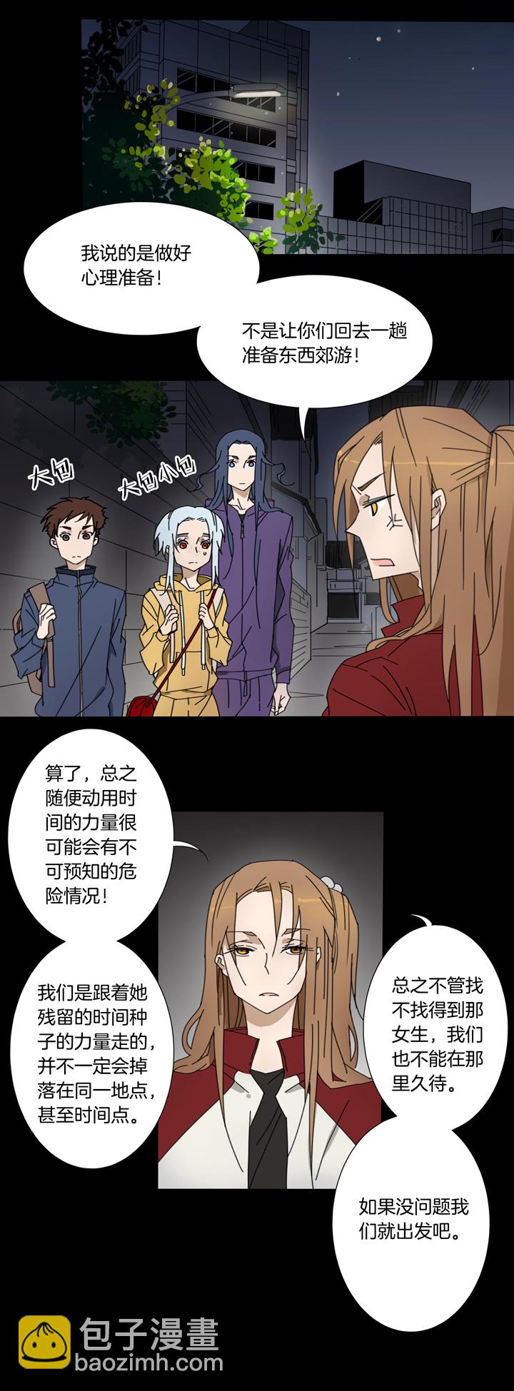 74 穿越时空的少女④-第75话