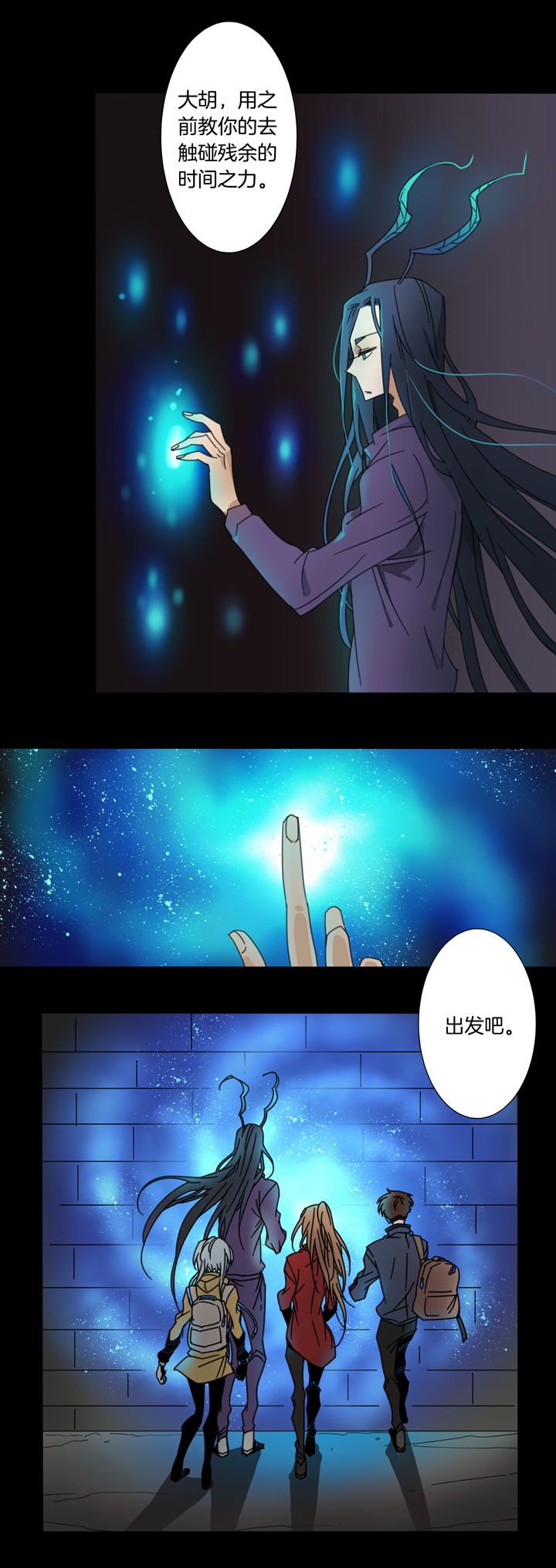 74 穿越时空的少女④-第75话