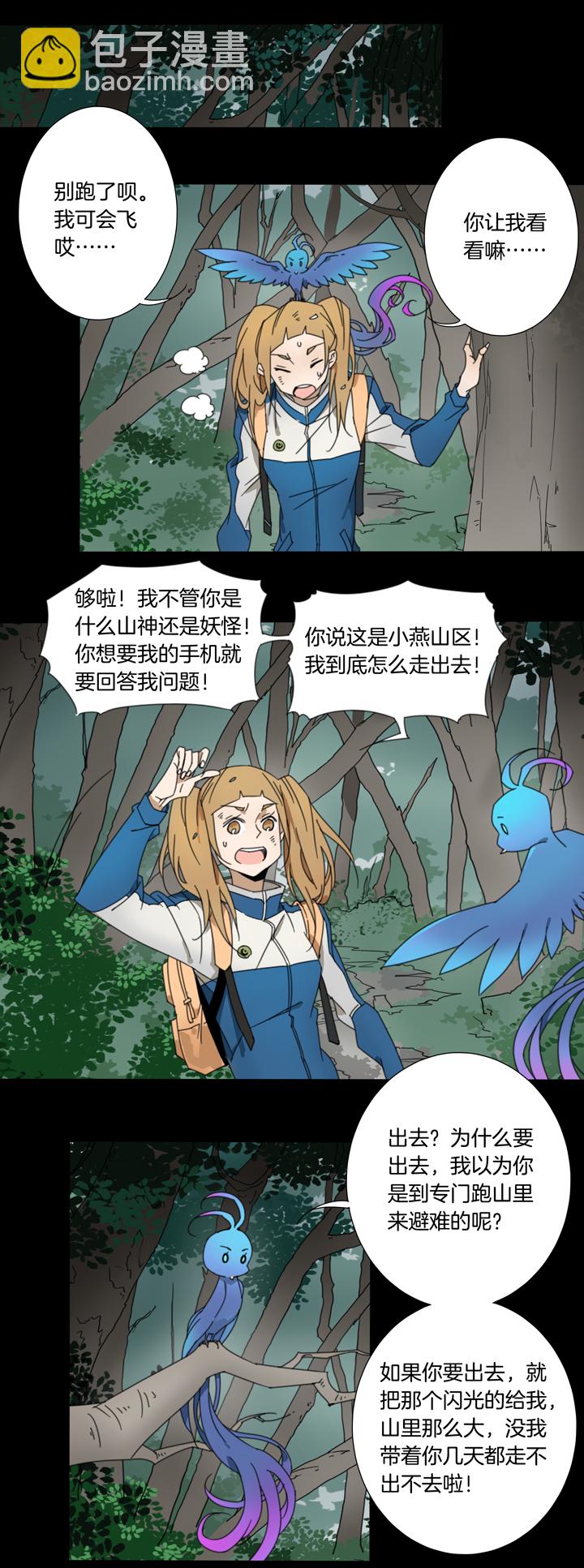 74 穿越时空的少女④-第75话