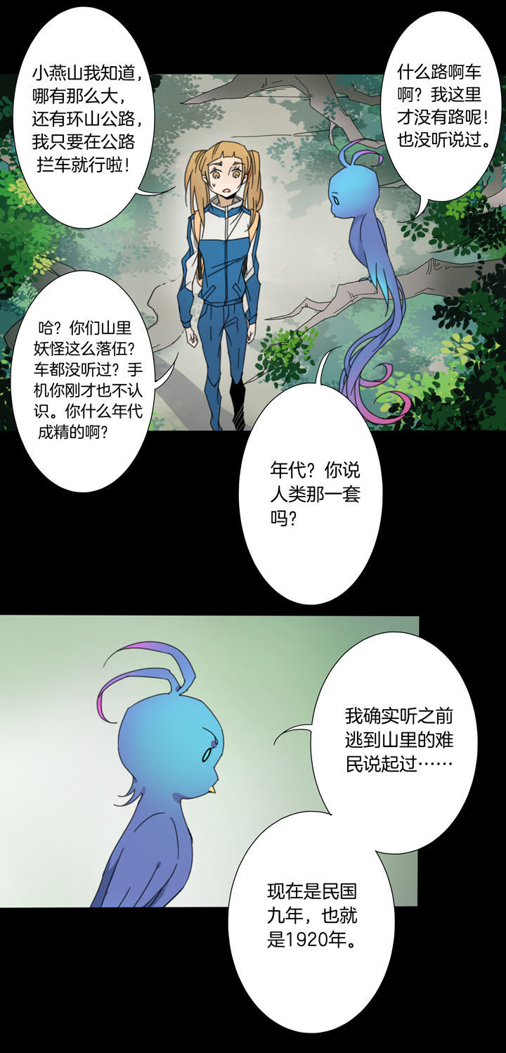 74 穿越时空的少女④-第75话