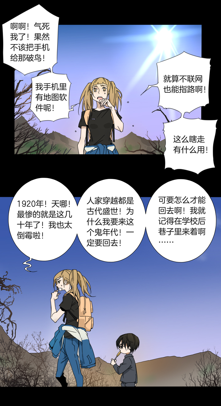 76 穿越时空的少女⑥-第77话