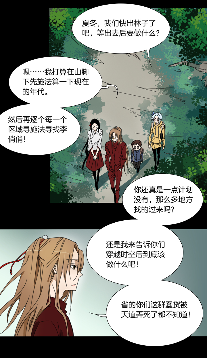 76 穿越时空的少女⑥-第77话