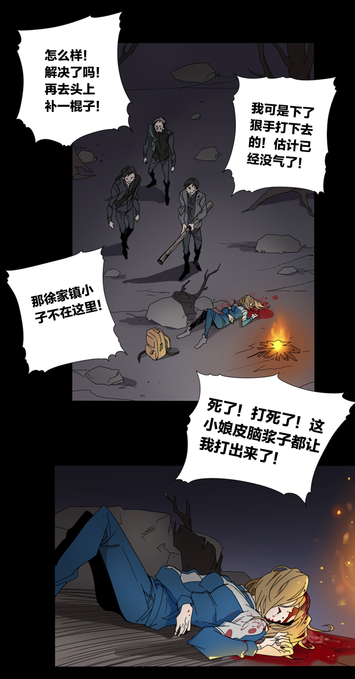 76 穿越时空的少女⑥-第77话