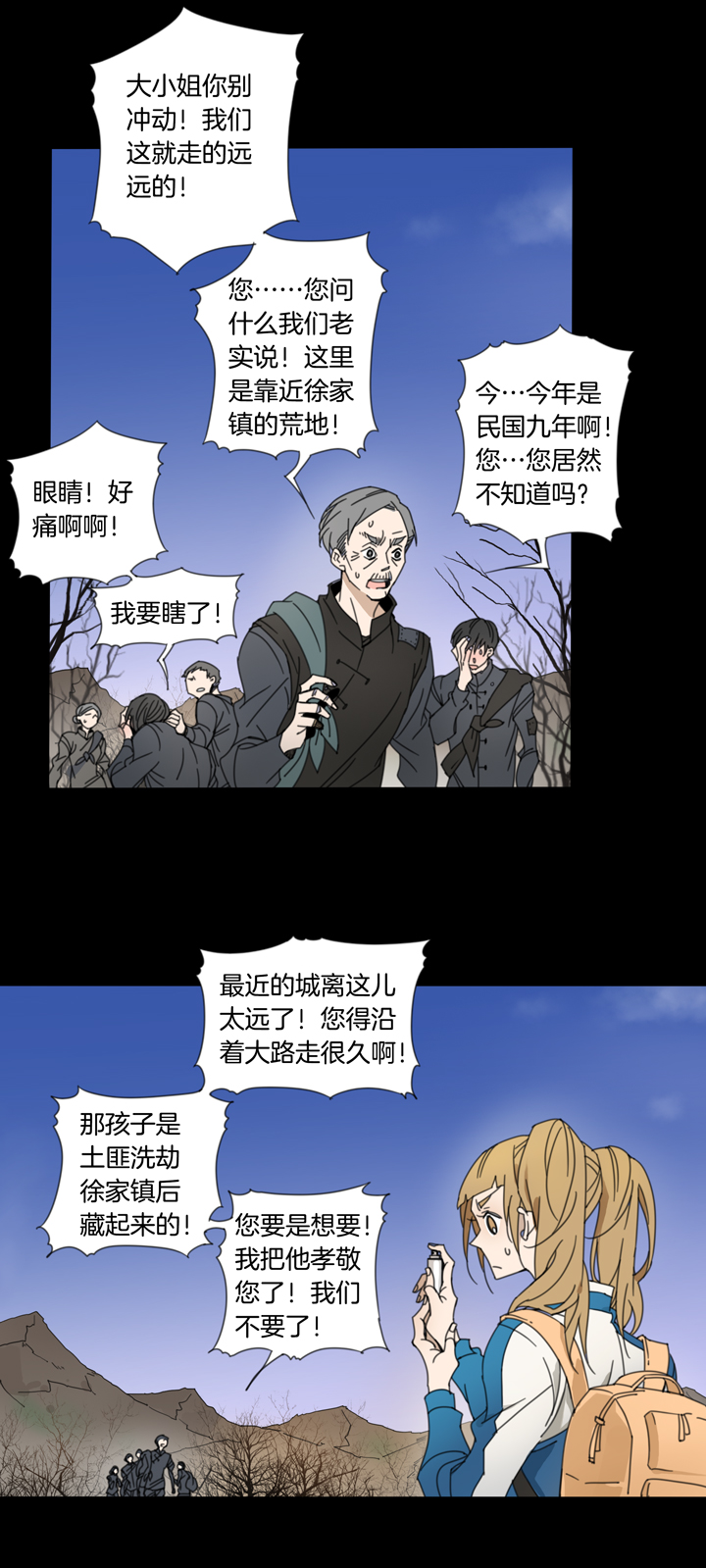 76 穿越时空的少女⑥-第77话