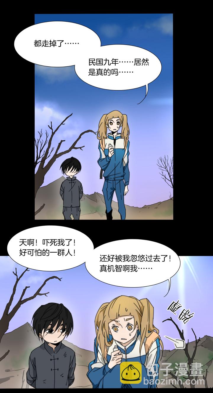 76 穿越时空的少女⑥-第77话