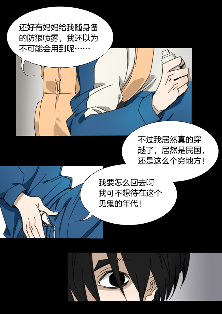 76 穿越时空的少女⑥-第77话