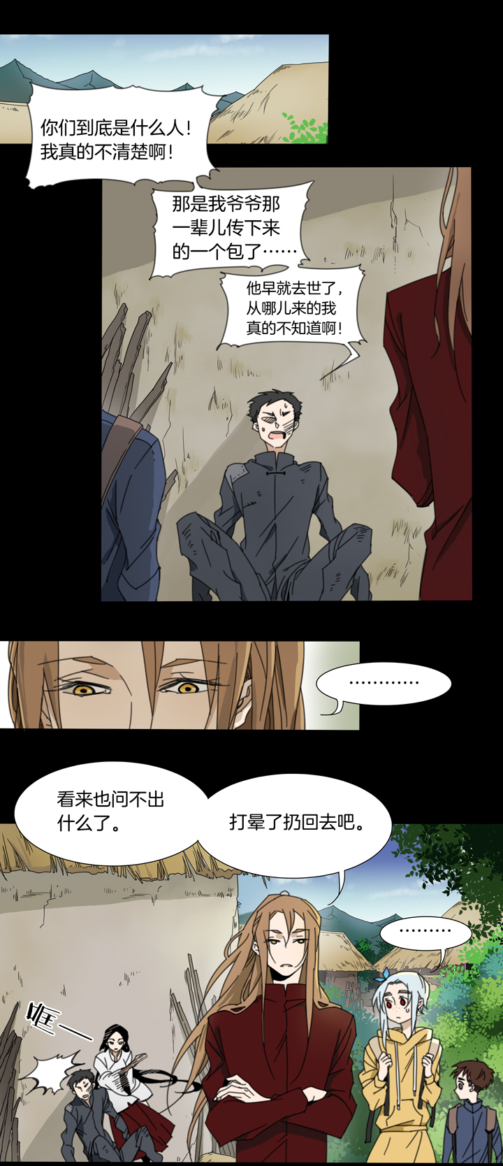 78 穿越时空的少女⑧-第79话