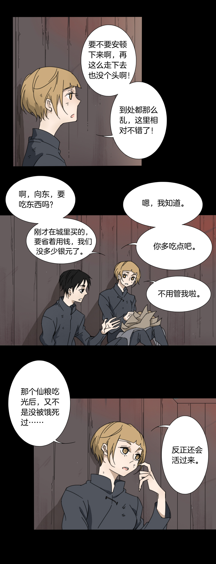 78 穿越时空的少女⑧-第79话