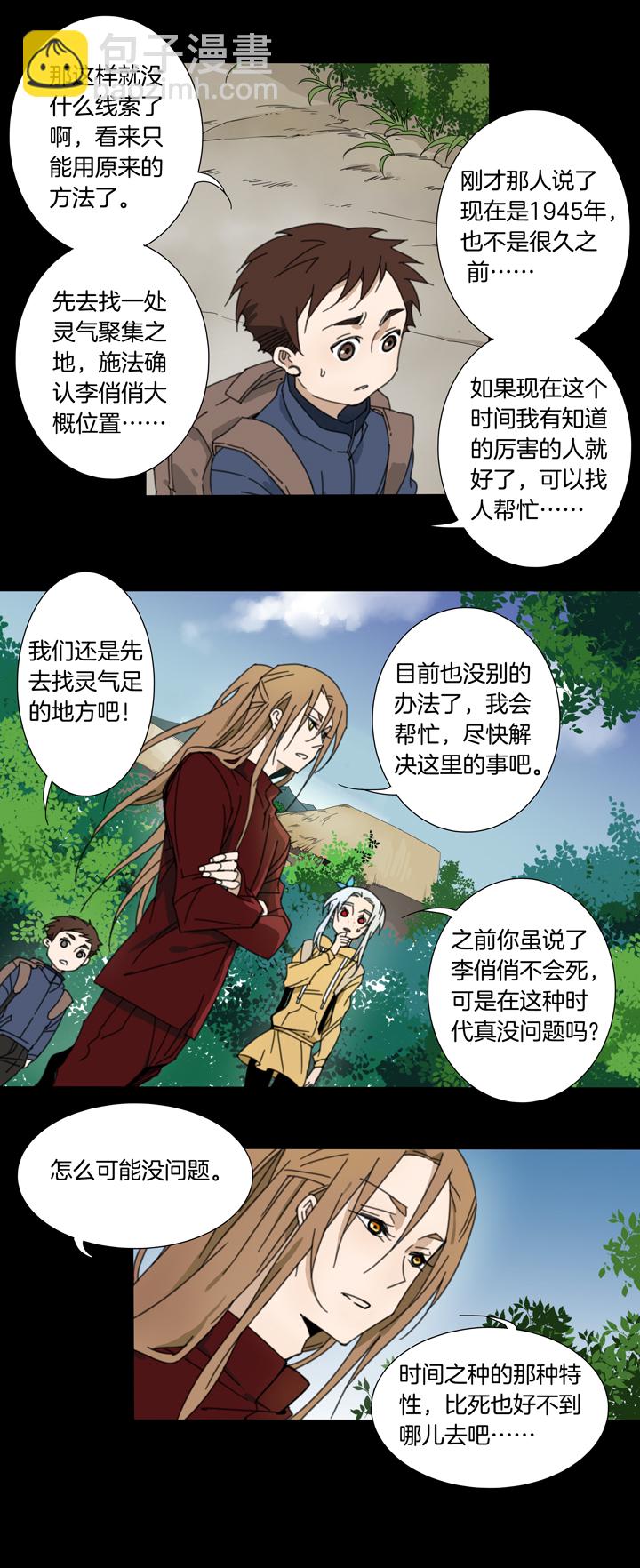 78 穿越时空的少女⑧-第79话