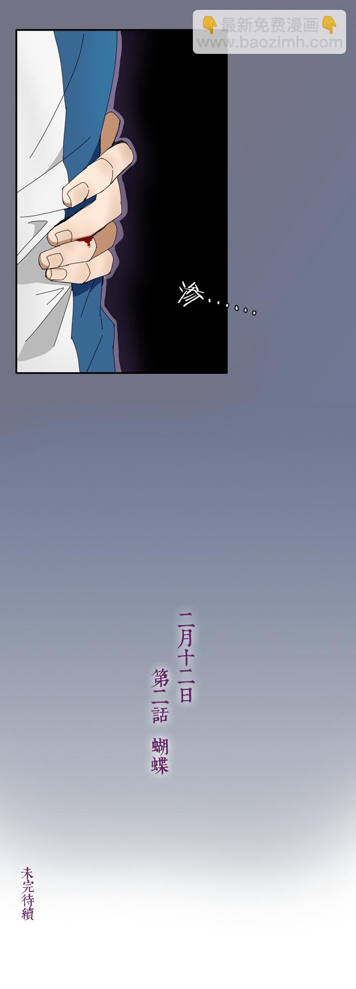 08 蝴蝶②-第9话