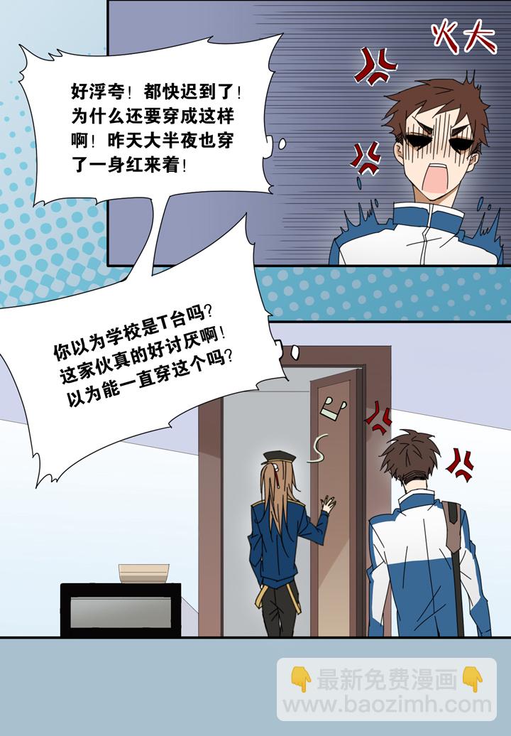 08 蝴蝶②-第9话