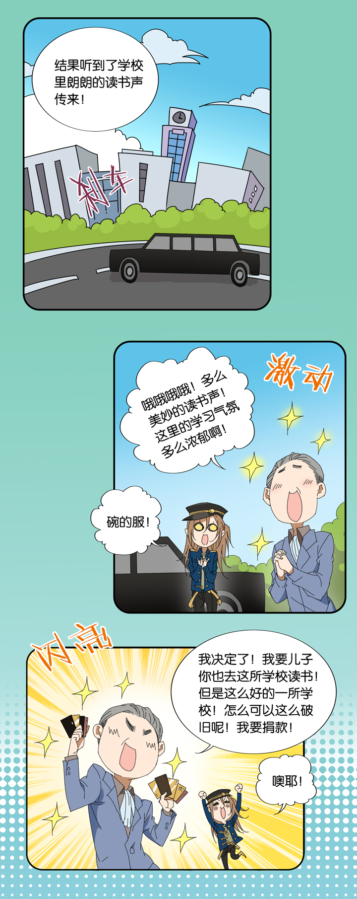 08 蝴蝶②-第9话