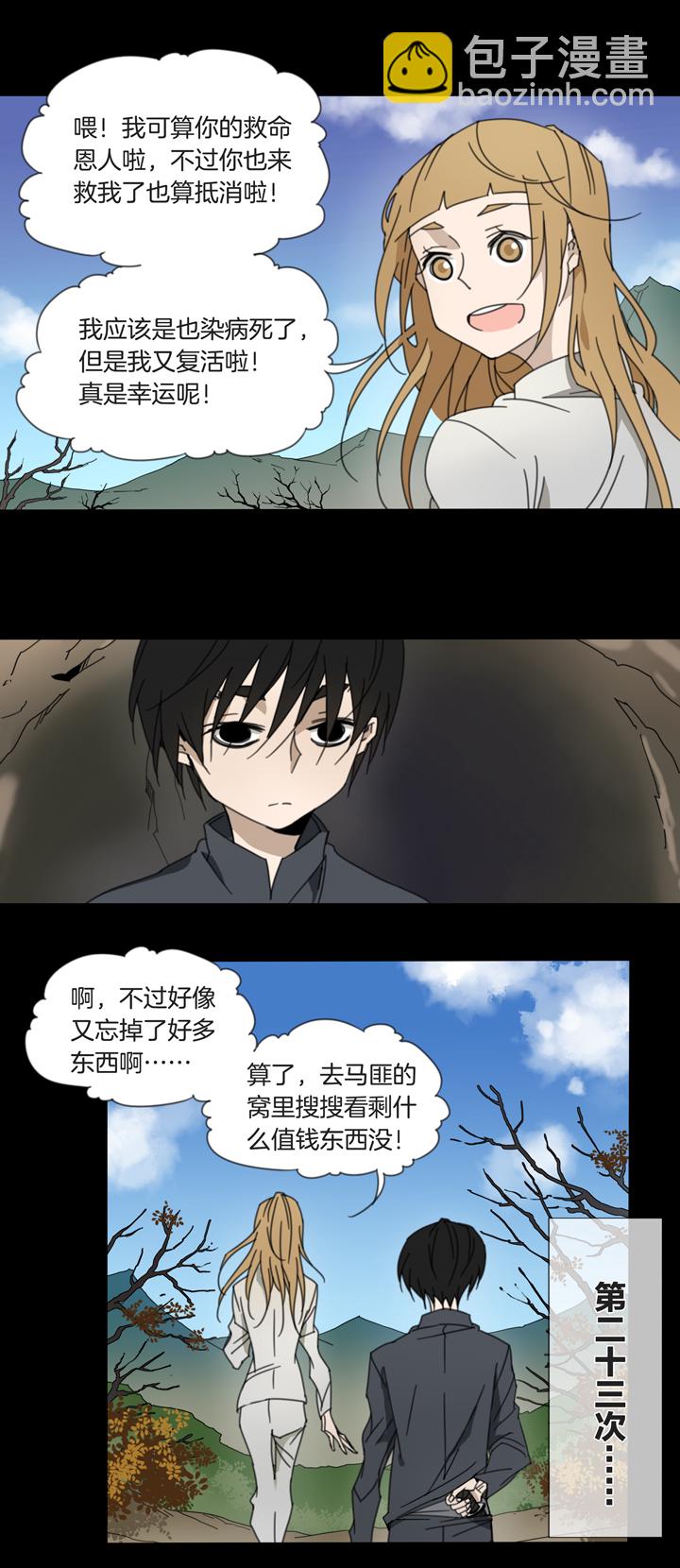 80 穿越时空的少女⑩-第81话