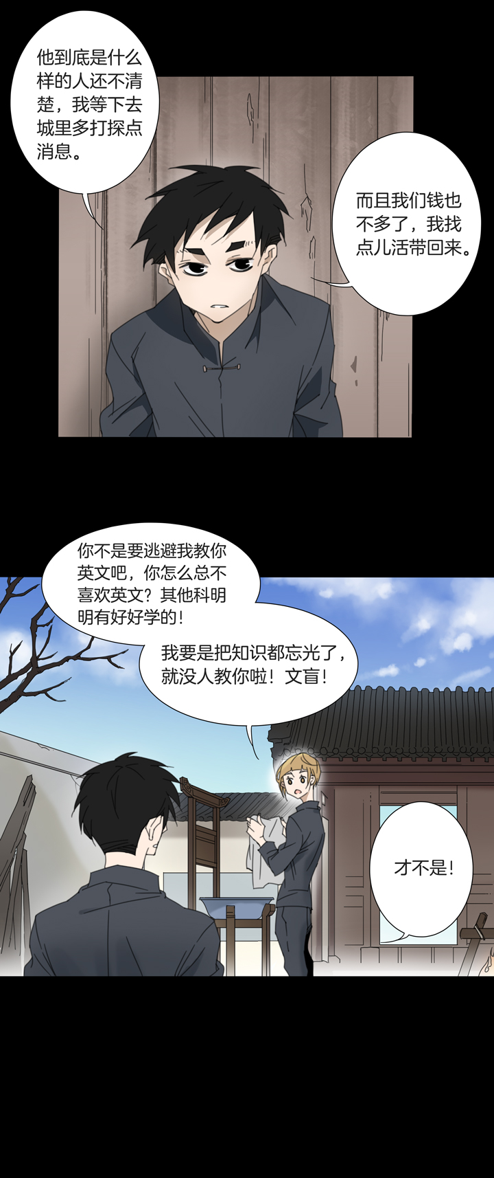 80 穿越时空的少女⑩-第81话