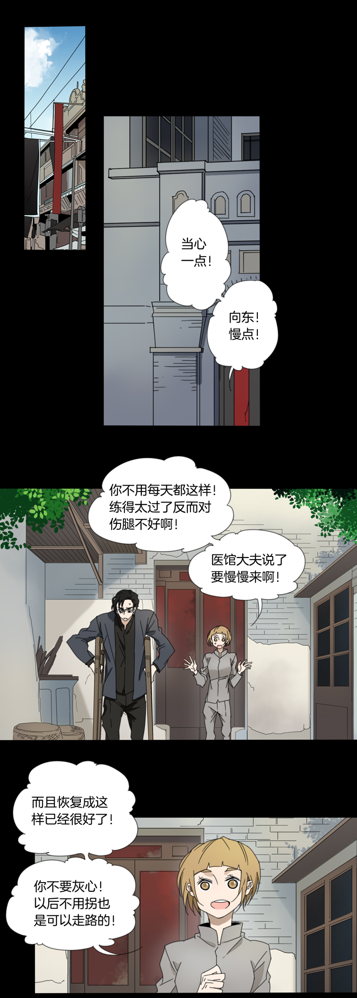 82 穿越时空的少女⑫-第83话