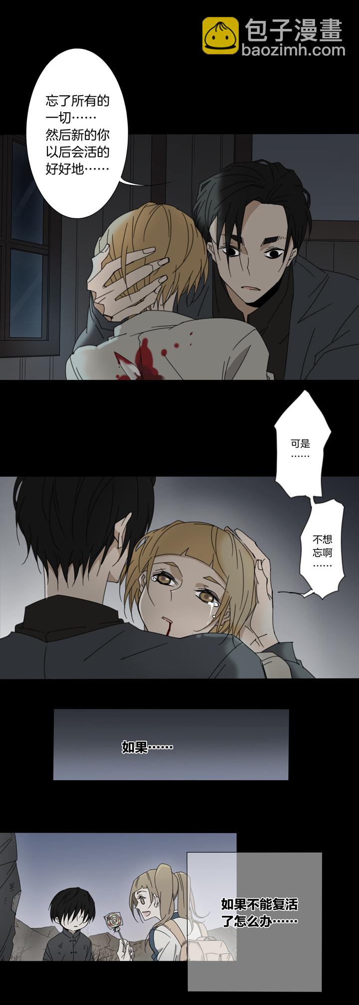 82 穿越时空的少女⑫-第83话