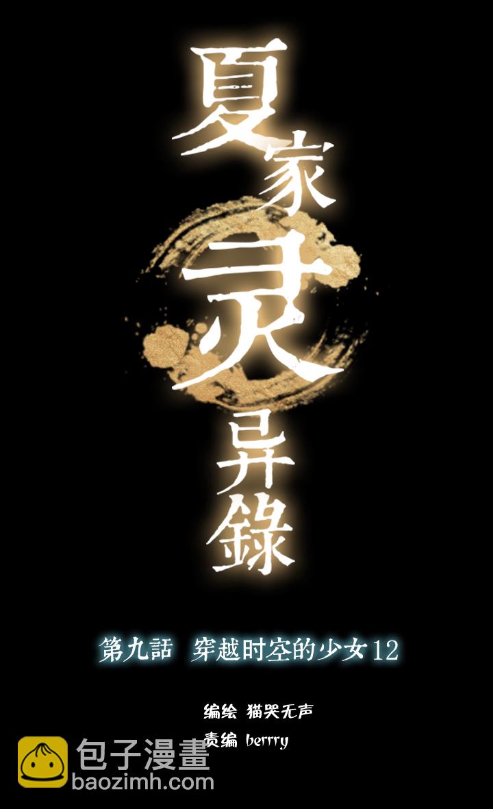 82 穿越时空的少女⑫-第83话