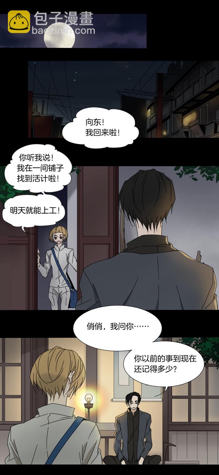 82 穿越时空的少女⑫-第83话