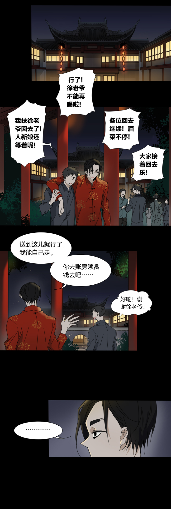 84 穿越时空的少女⑭-第85话