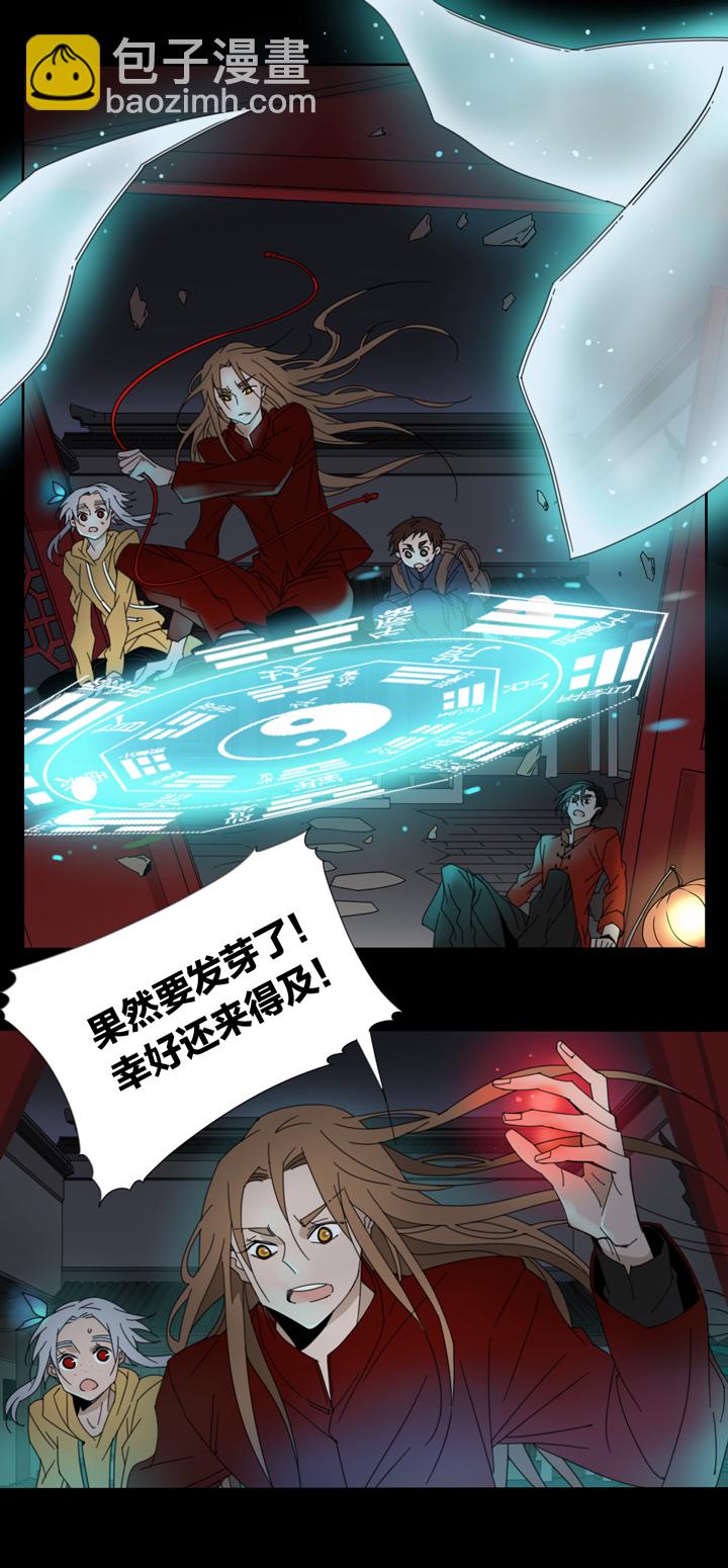 84 穿越时空的少女⑭-第85话