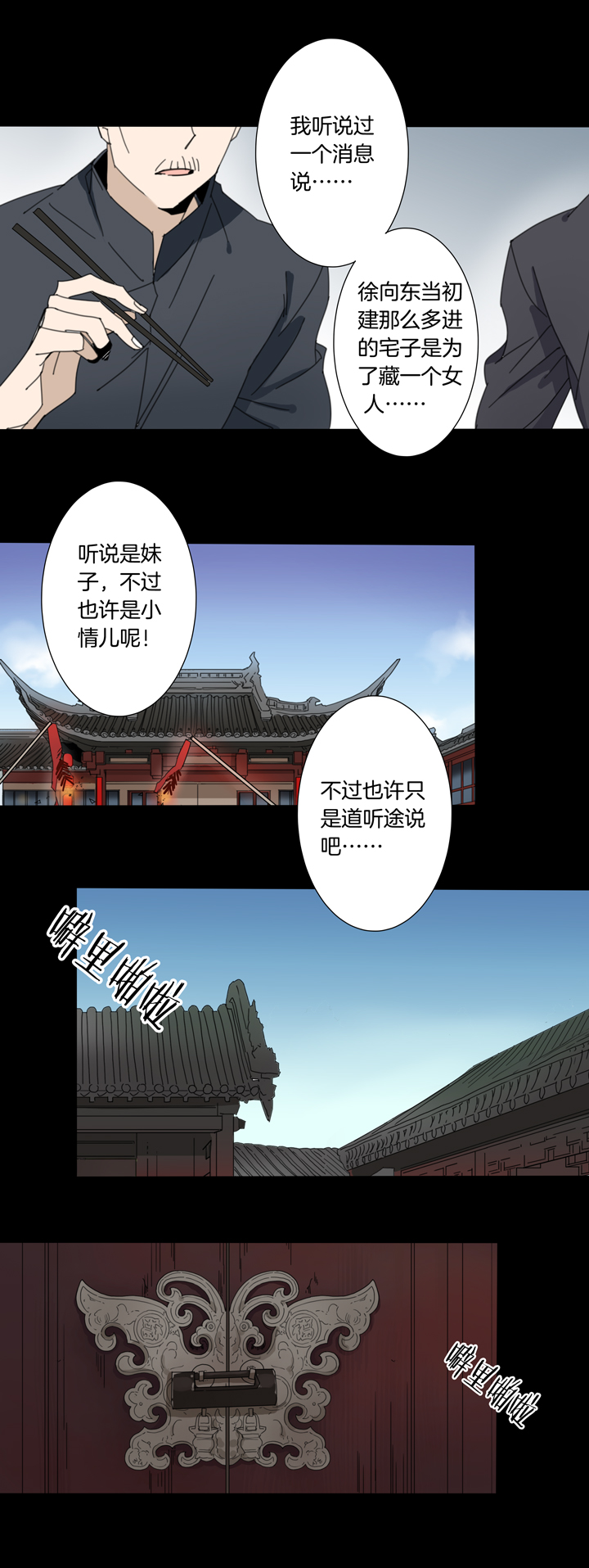 84 穿越时空的少女⑭-第85话