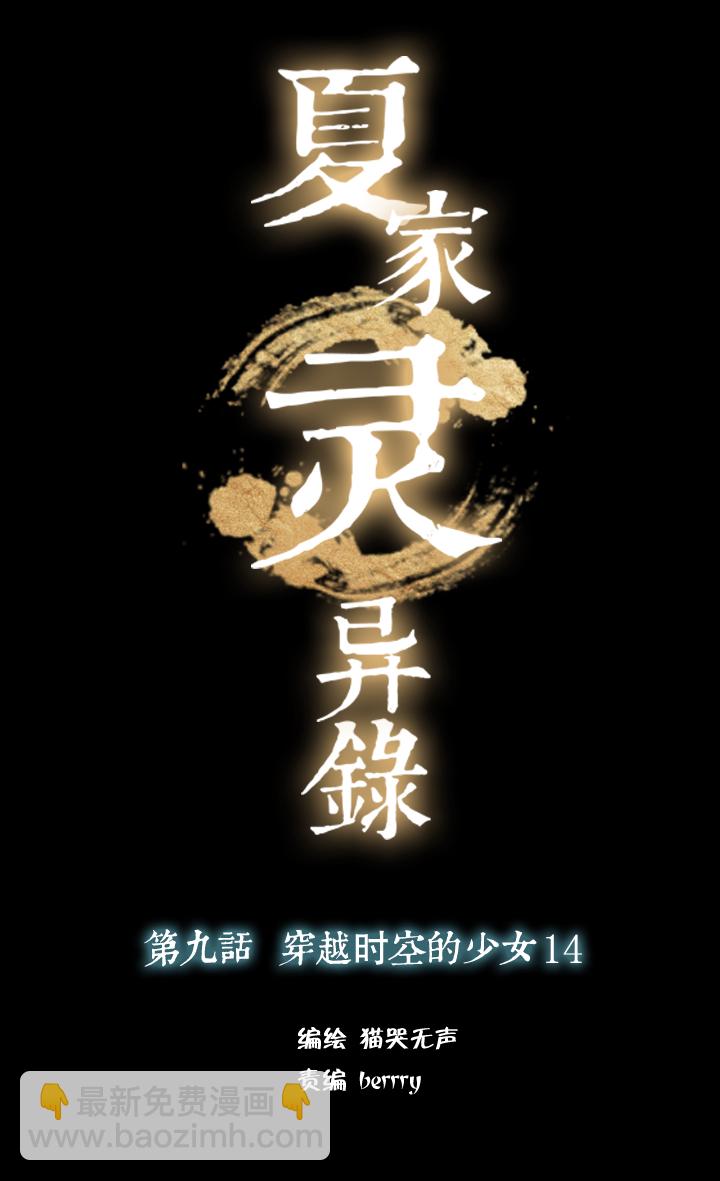 84 穿越时空的少女⑭-第85话