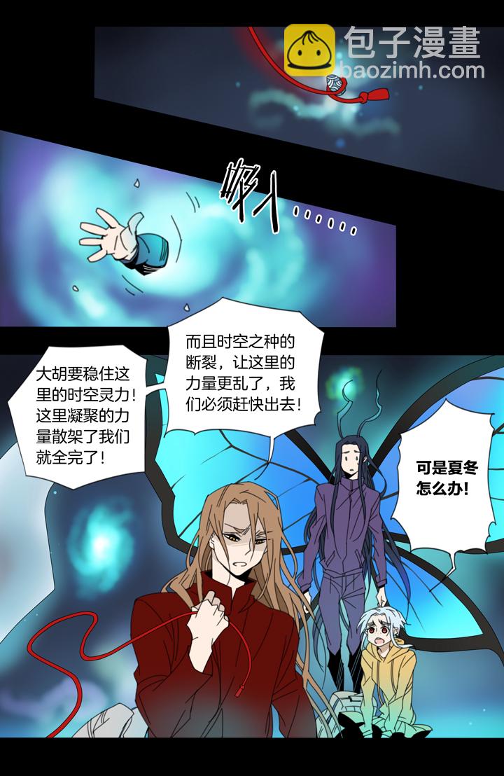 86 穿越时空的少女⑯-第87话