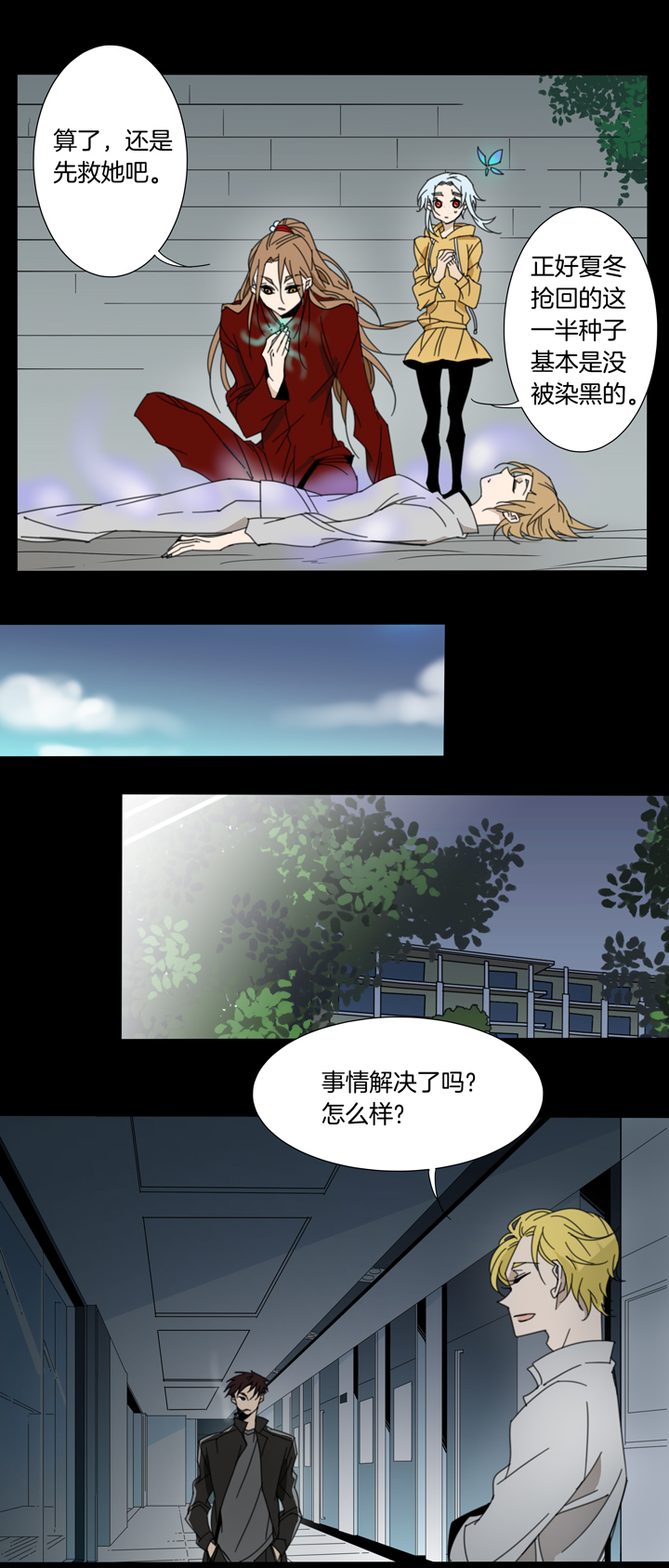 86 穿越时空的少女⑯-第87话