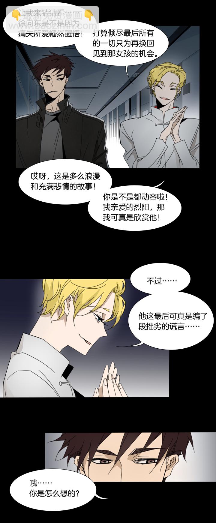 86 穿越时空的少女⑯-第87话