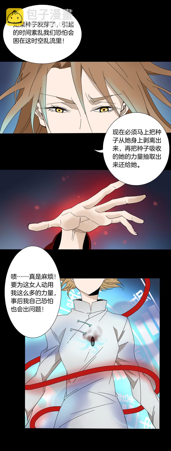 86 穿越时空的少女⑯-第87话