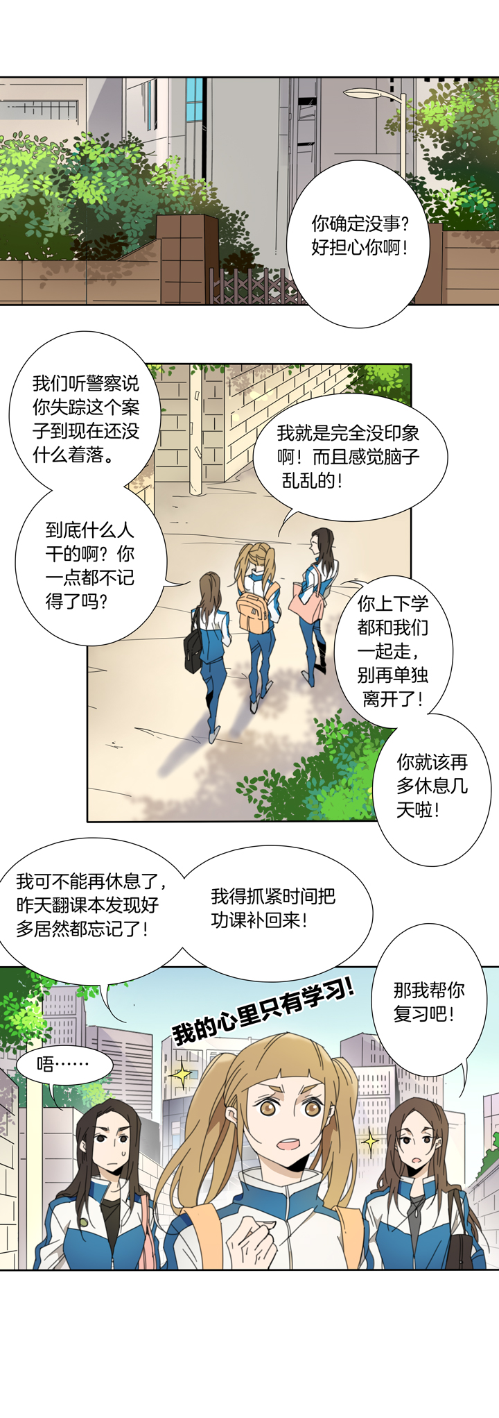 夏家靈異錄 - 88穿越時空的少女⑱ - 2