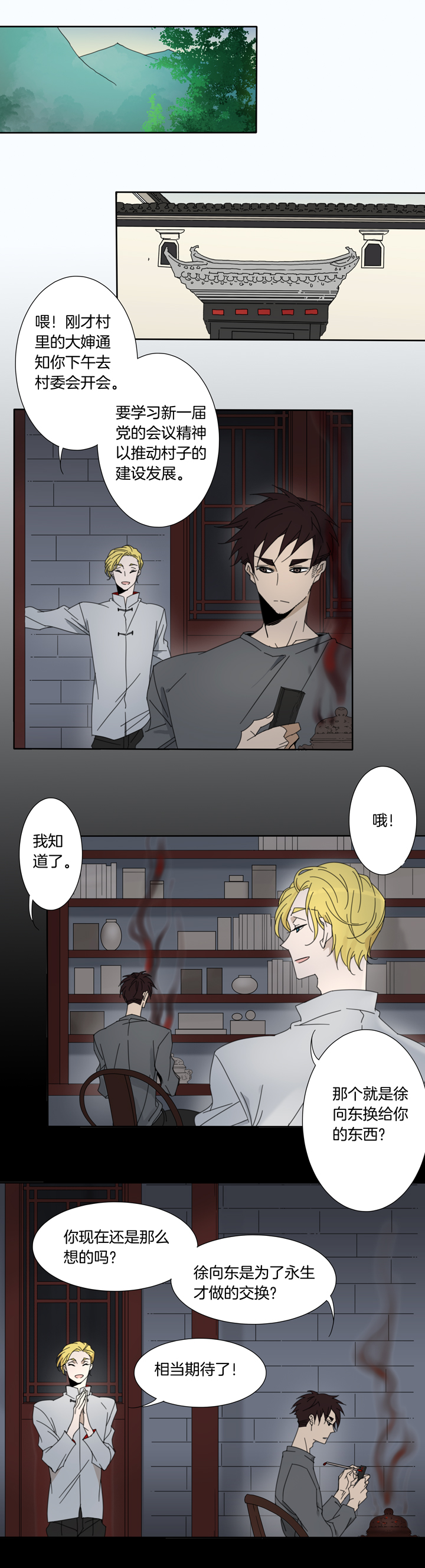 88穿越时空的少女⑱-第89话