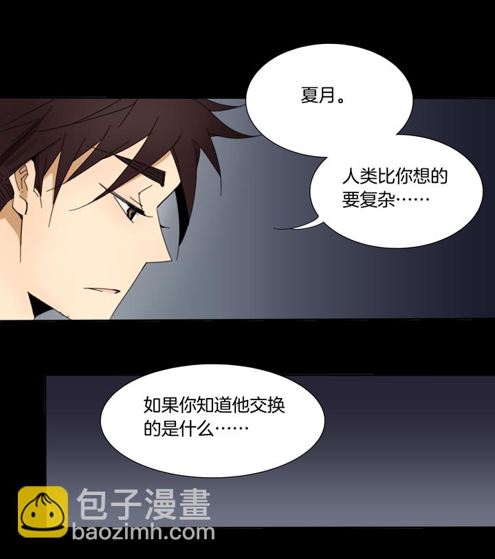 88穿越时空的少女⑱-第89话