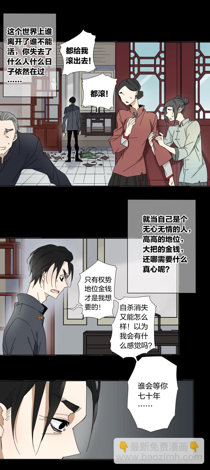 88穿越时空的少女⑱-第89话