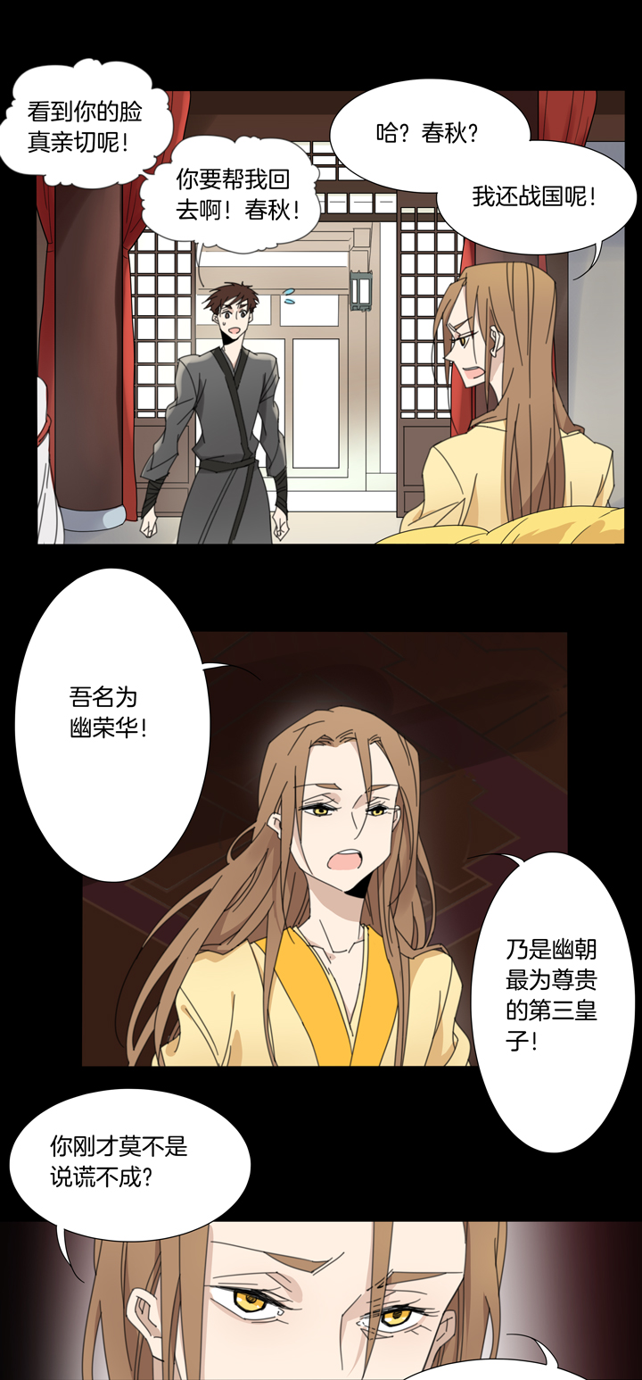 90夏冬去哪儿了②-第91话