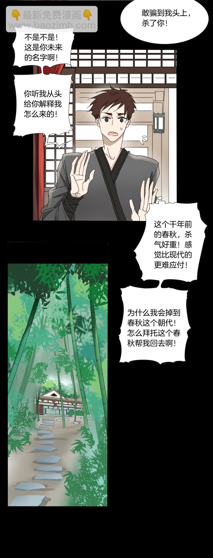 90夏冬去哪儿了②-第91话