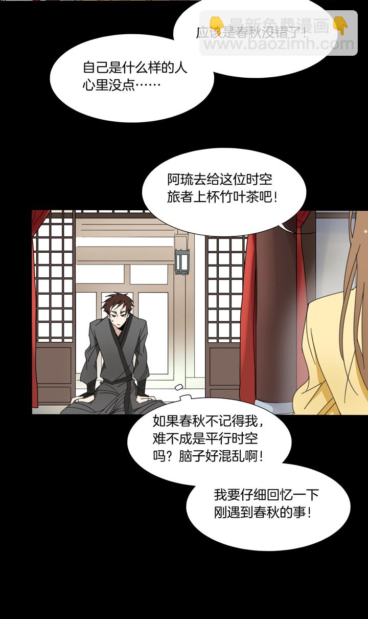 90夏冬去哪儿了②-第91话