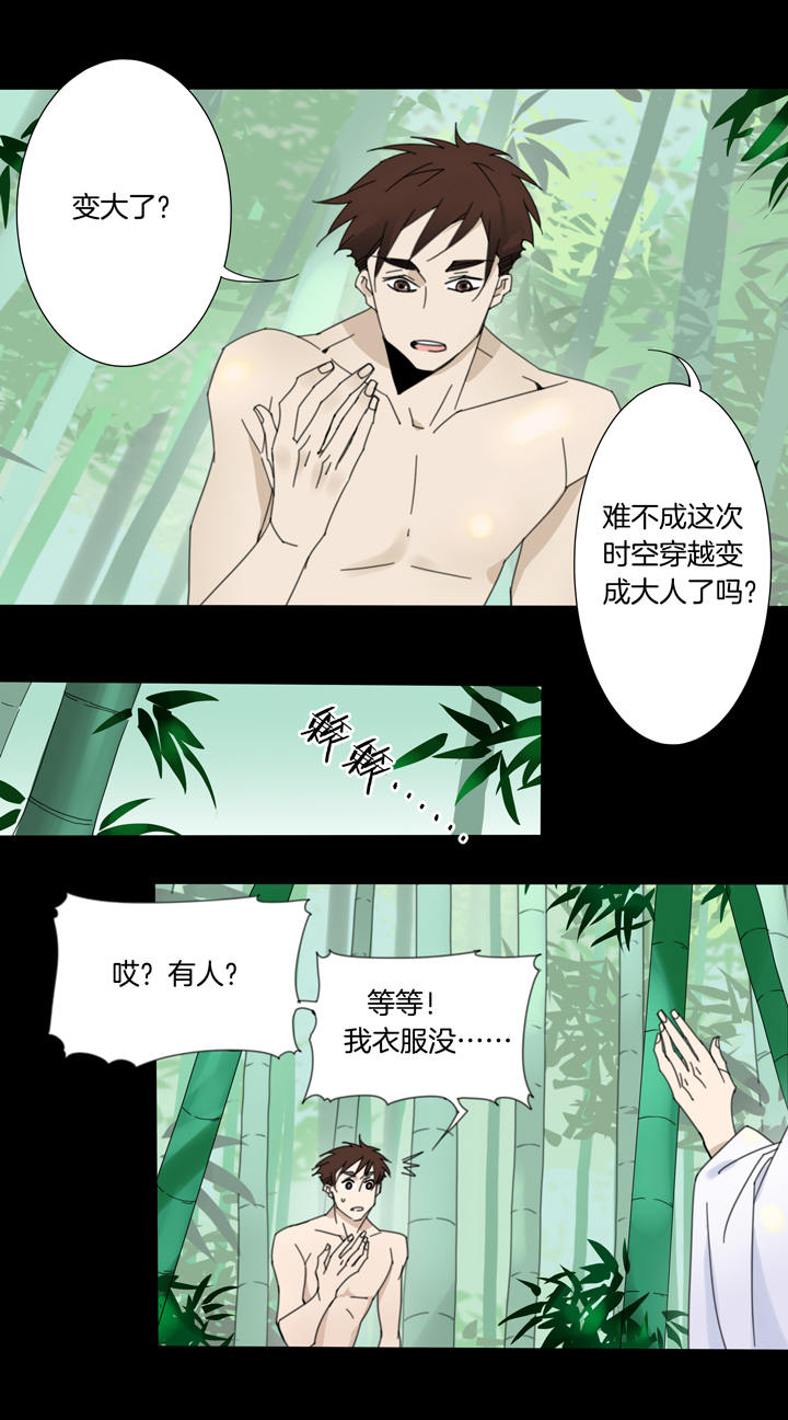 90夏冬去哪儿了②-第91话