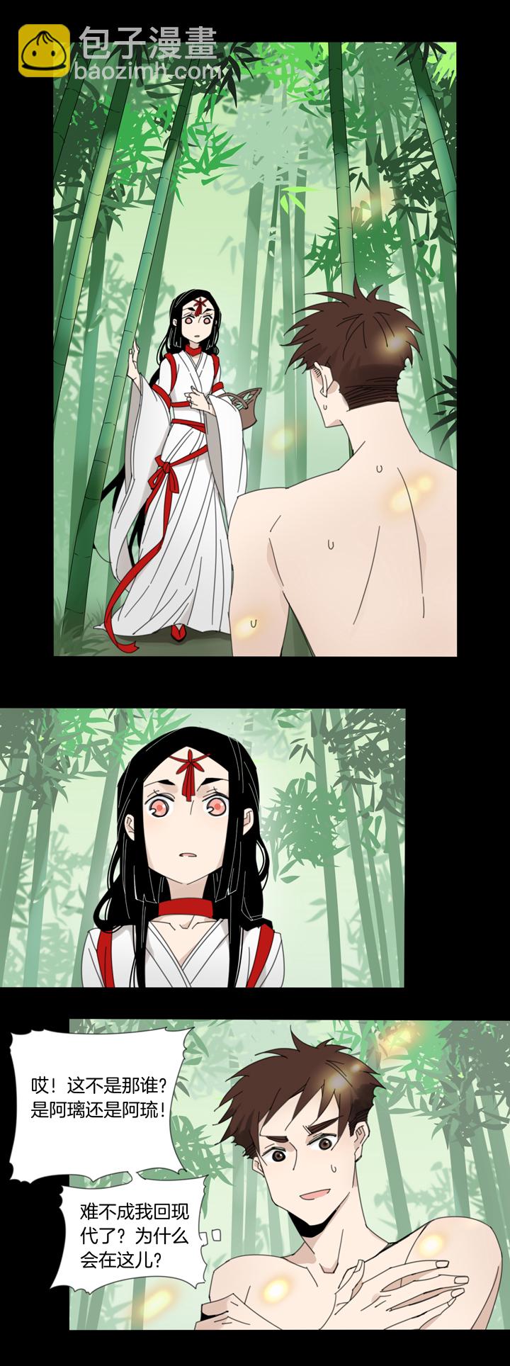 90夏冬去哪儿了②-第91话