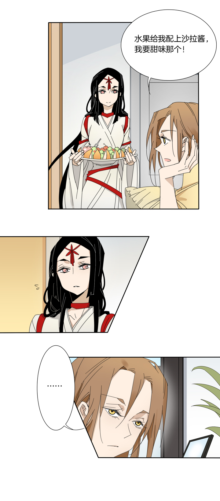 90夏冬去哪儿了②-第91话